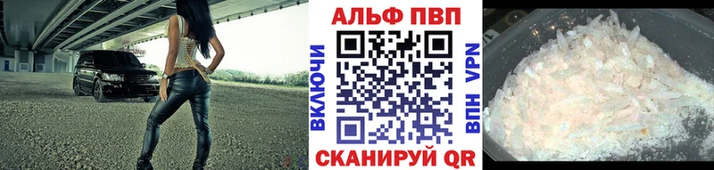 Alfa_PVP кристаллы  Льгов 
