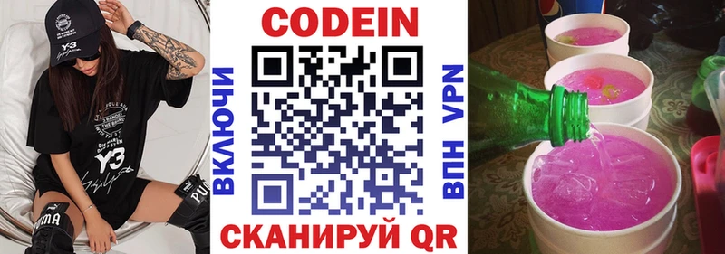 Кодеиновый сироп Lean напиток Lean (лин)  купить наркоту  darknet состав  Льгов 