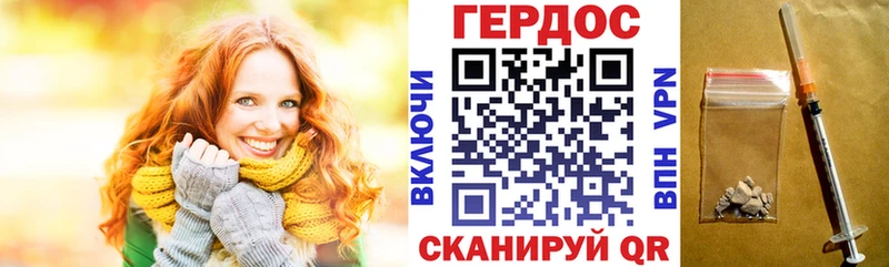 ГЕРОИН белый Льгов